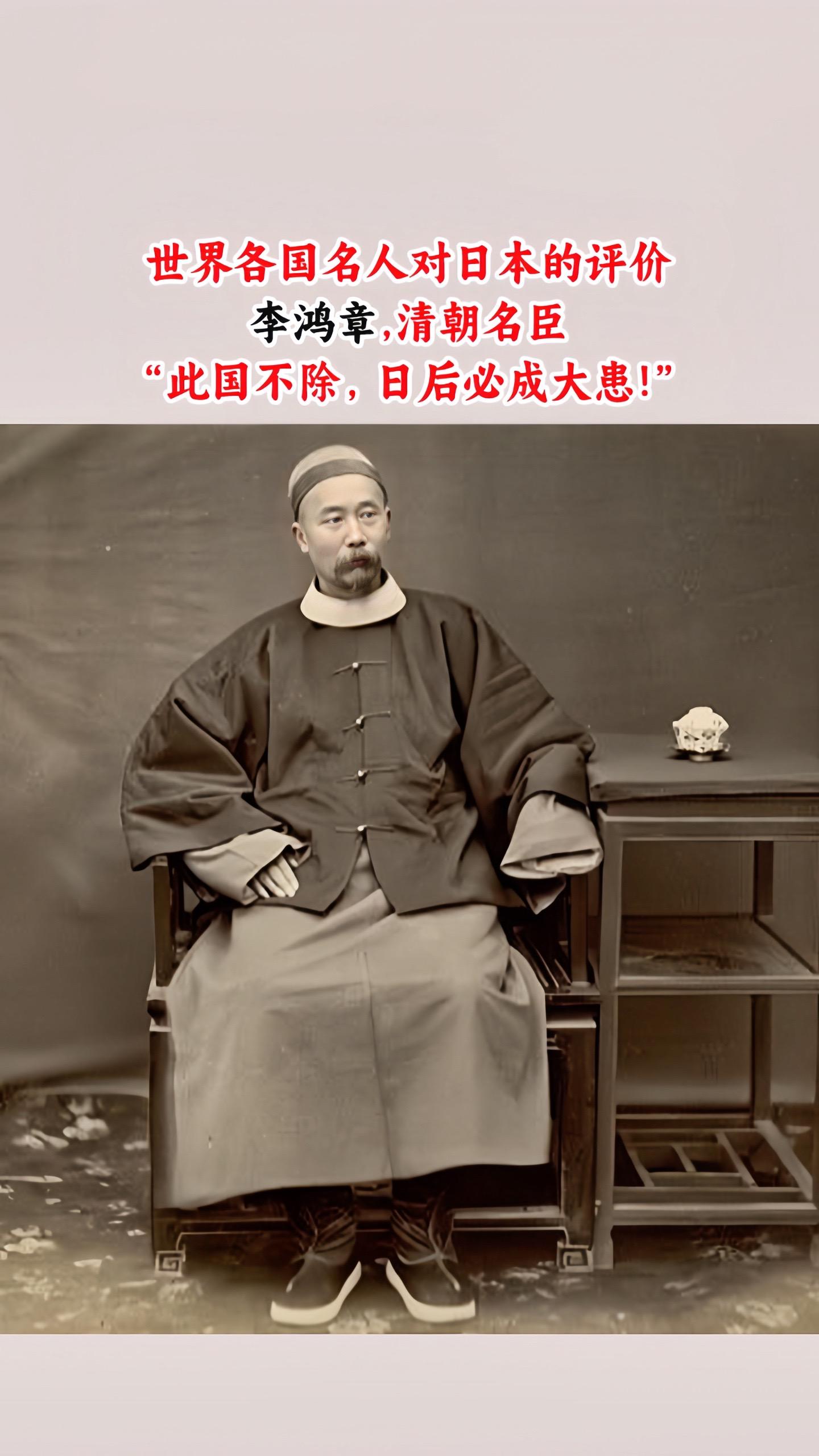 各国名人对日本的评价