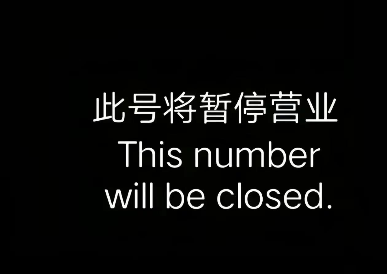 暂时告别一段时间 静下心来做一些事！希望下次登录或许很久或许不久感恩所有的遇见，