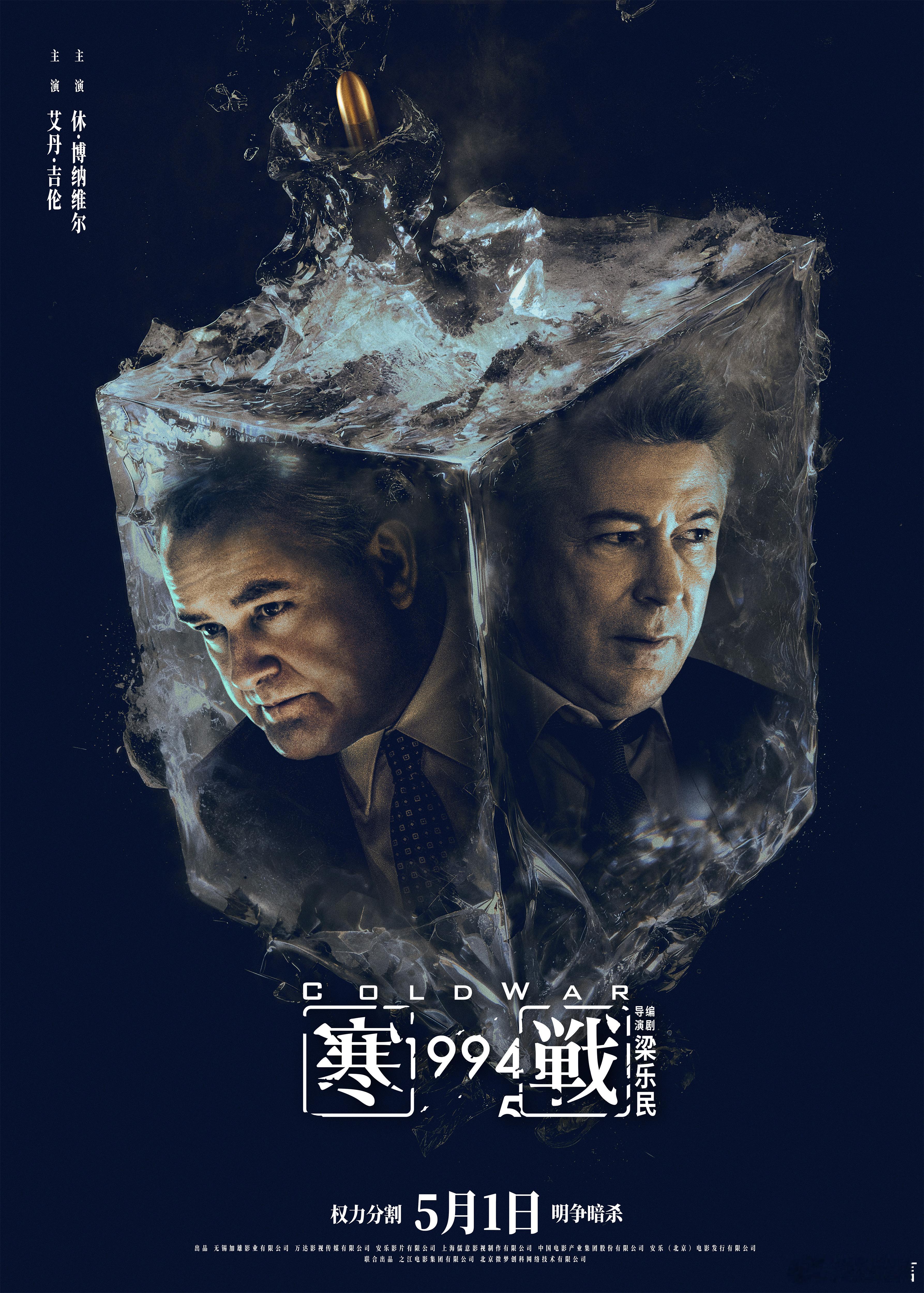 电影寒战1994预售开启寒战1994影帝影后顶配阵容 《寒战1994》这预告也太