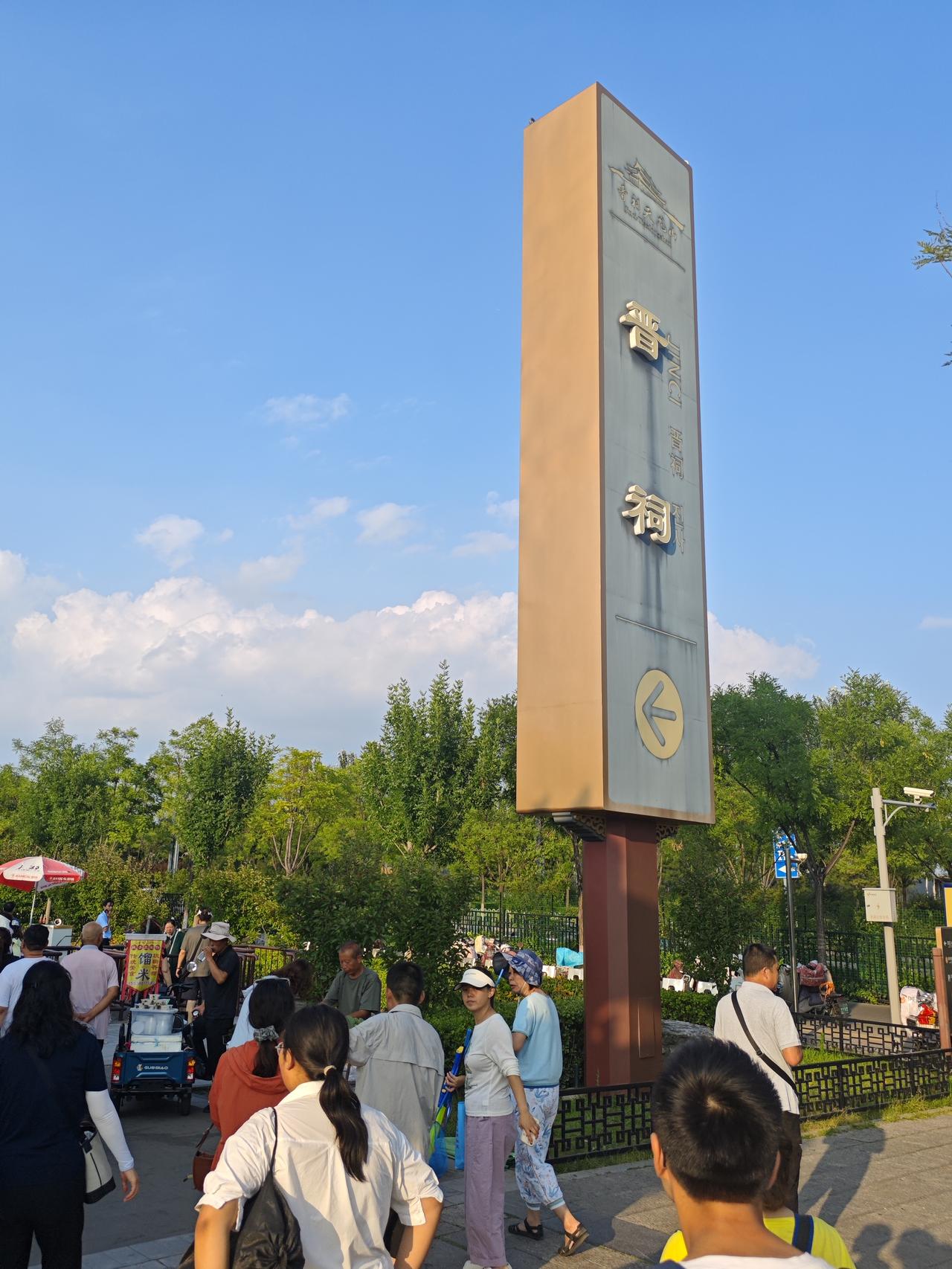 晋祠和它附近的民宿

离开洪洞大槐树，下一个目标就是太原的晋祠了。晋祠，最初叫唐