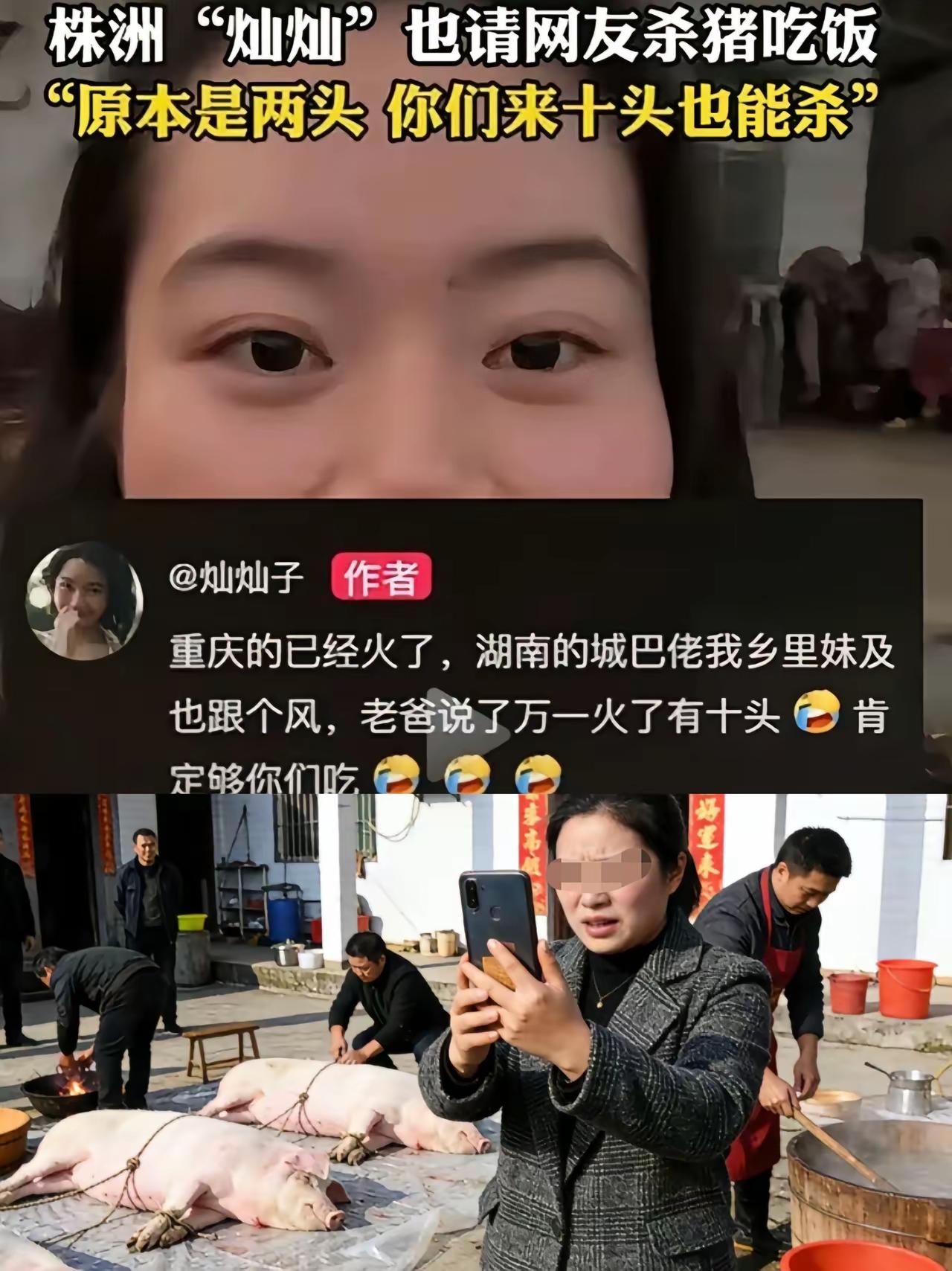 重庆合川的呆呆，是无心插柳柳成荫，在网上吆喝杀猪，成为了顶流人物。

而这个湖南