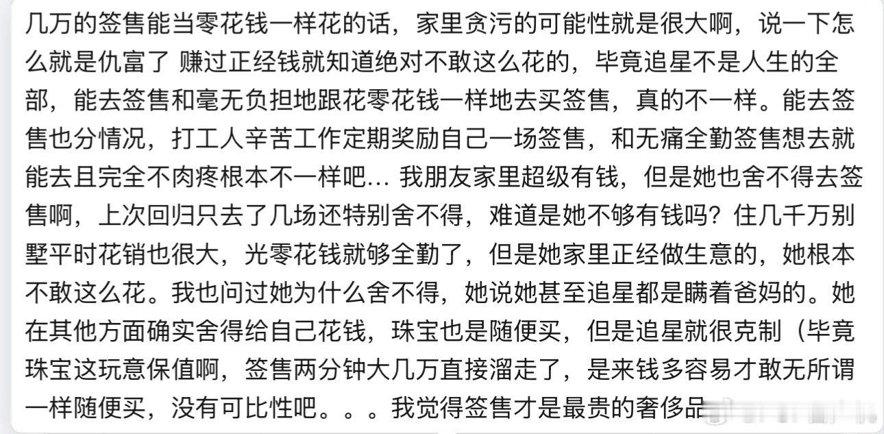 毕竟追星不是人生的全 