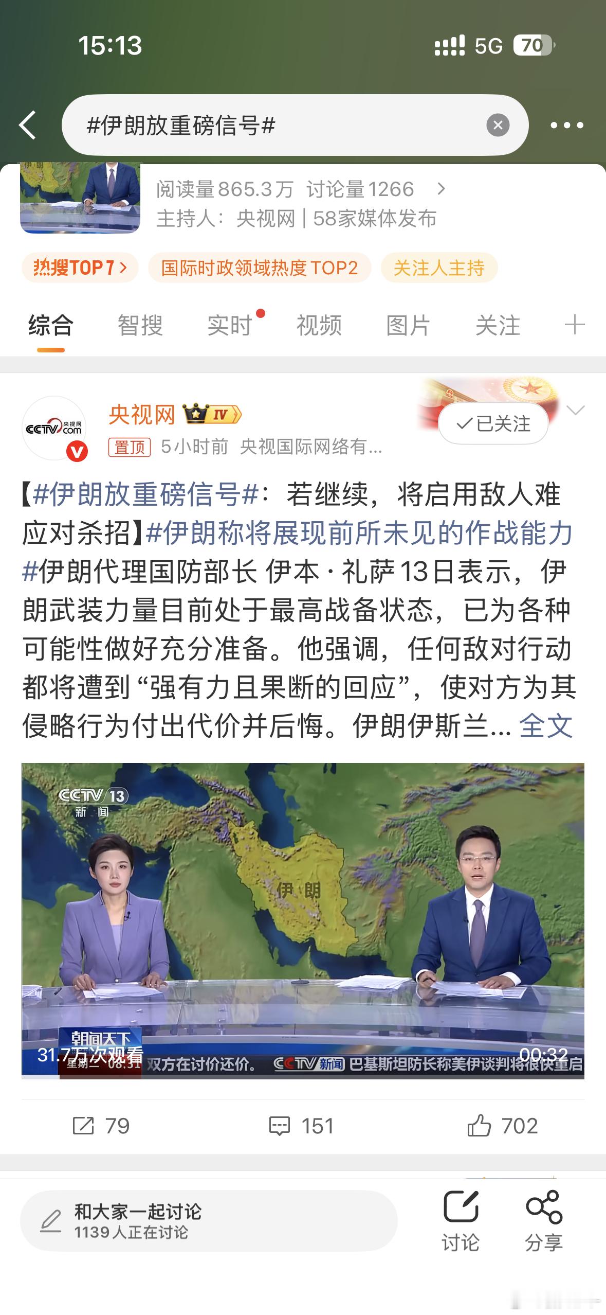 伊朗放重磅信号伊朗：你信不信沙漠里能长出导弹？ 