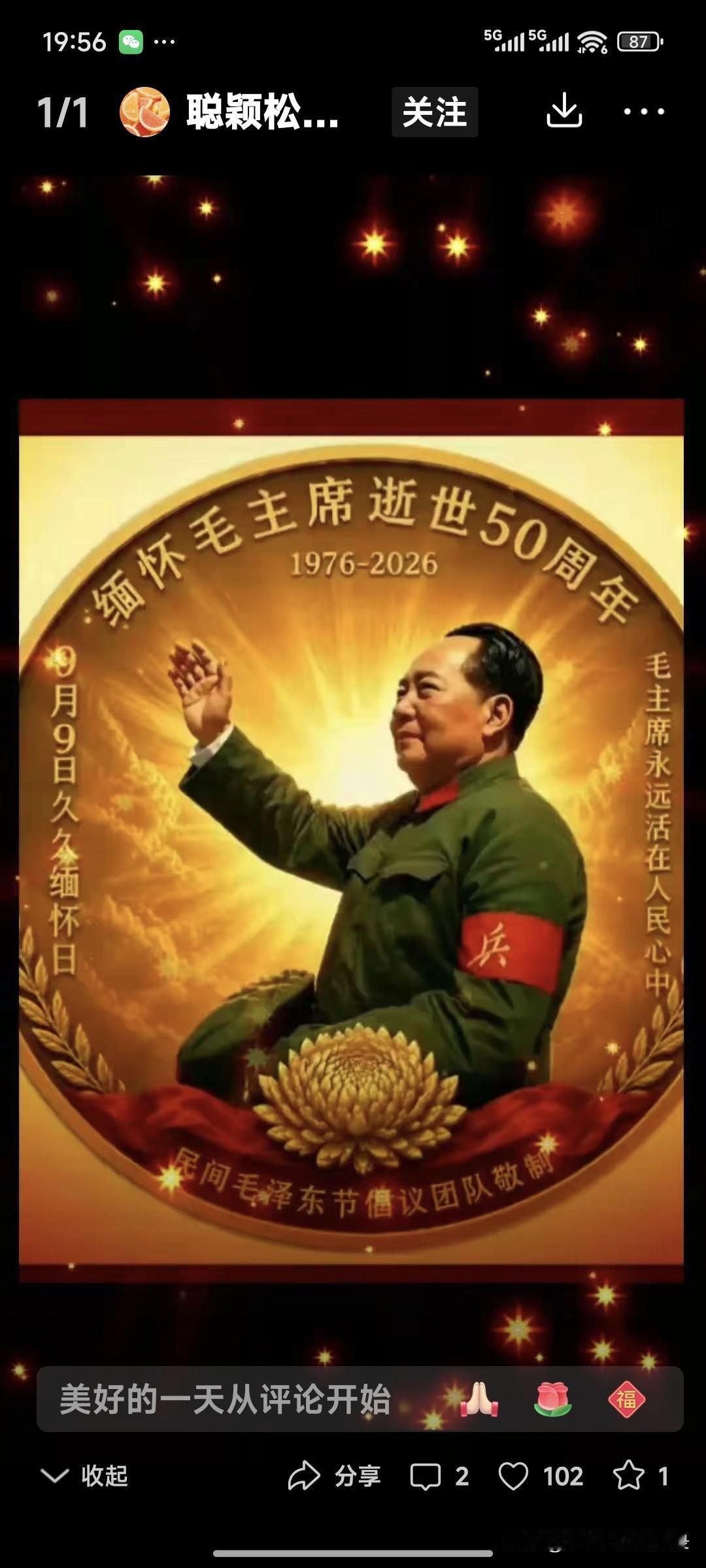 读懂毛主席的诗词或许就懂了何为“心有大我”、“心有大成”，那些掷地有声的词句里，