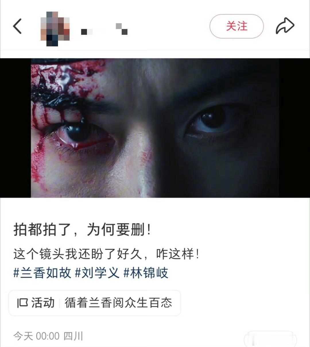 刘学义打戏为什么又删刘学义高光？几个意思呢刘学义兰香如故高光 ​​​
