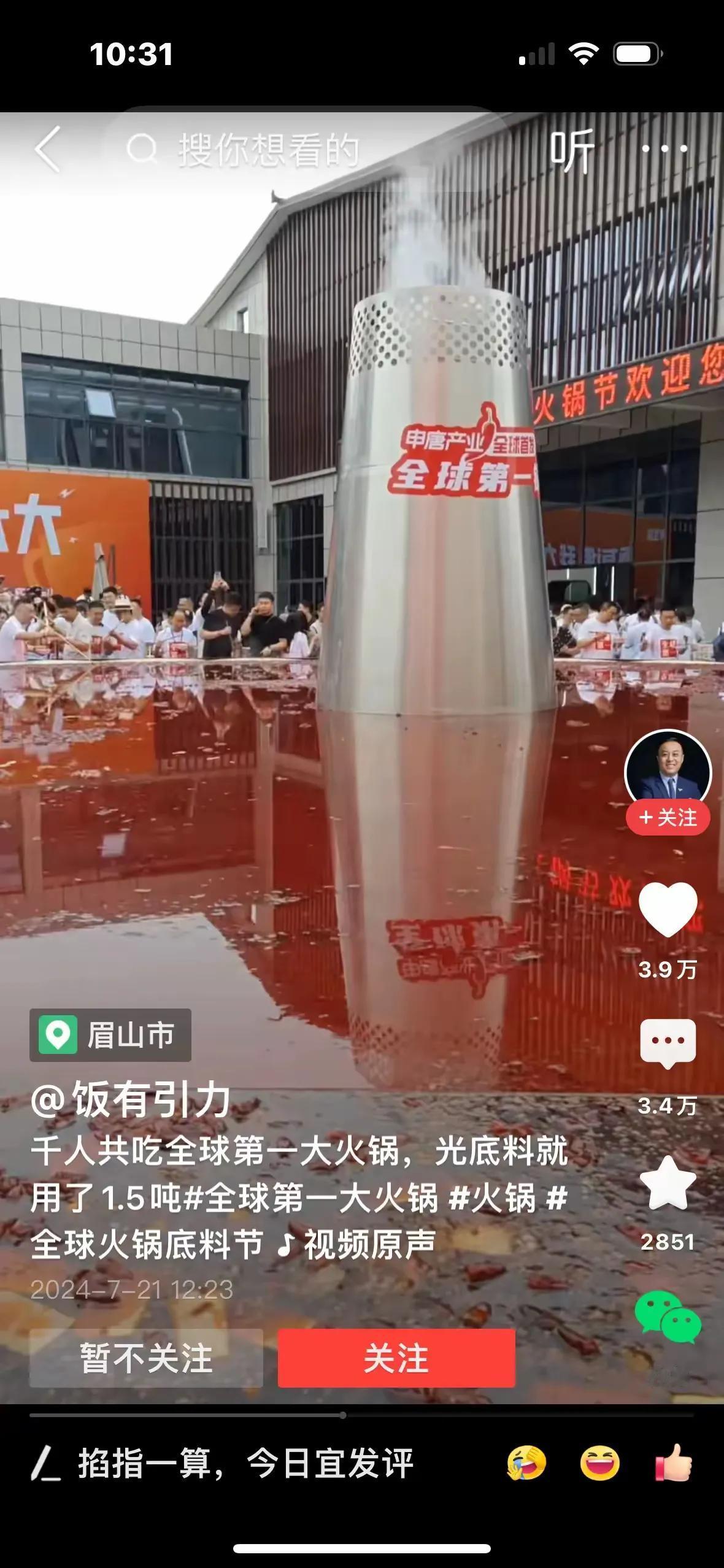 吃火锅上全球第一，毫无争议，这一点我坚信不疑，五千年文化也包括饮食文化么。

（