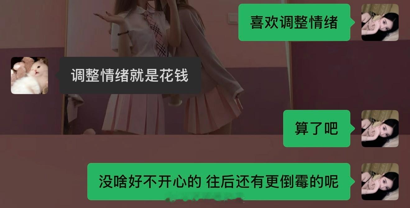 以前遇到事情：最近好倒霉          现在遇到事情：666又是我有时候怀疑