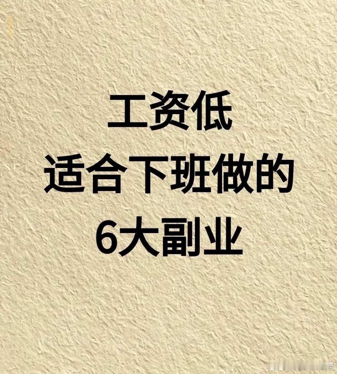 #00后来整顿副业市场了#现在的00后很有自己的想法，他们有的人副业比主业都吃香