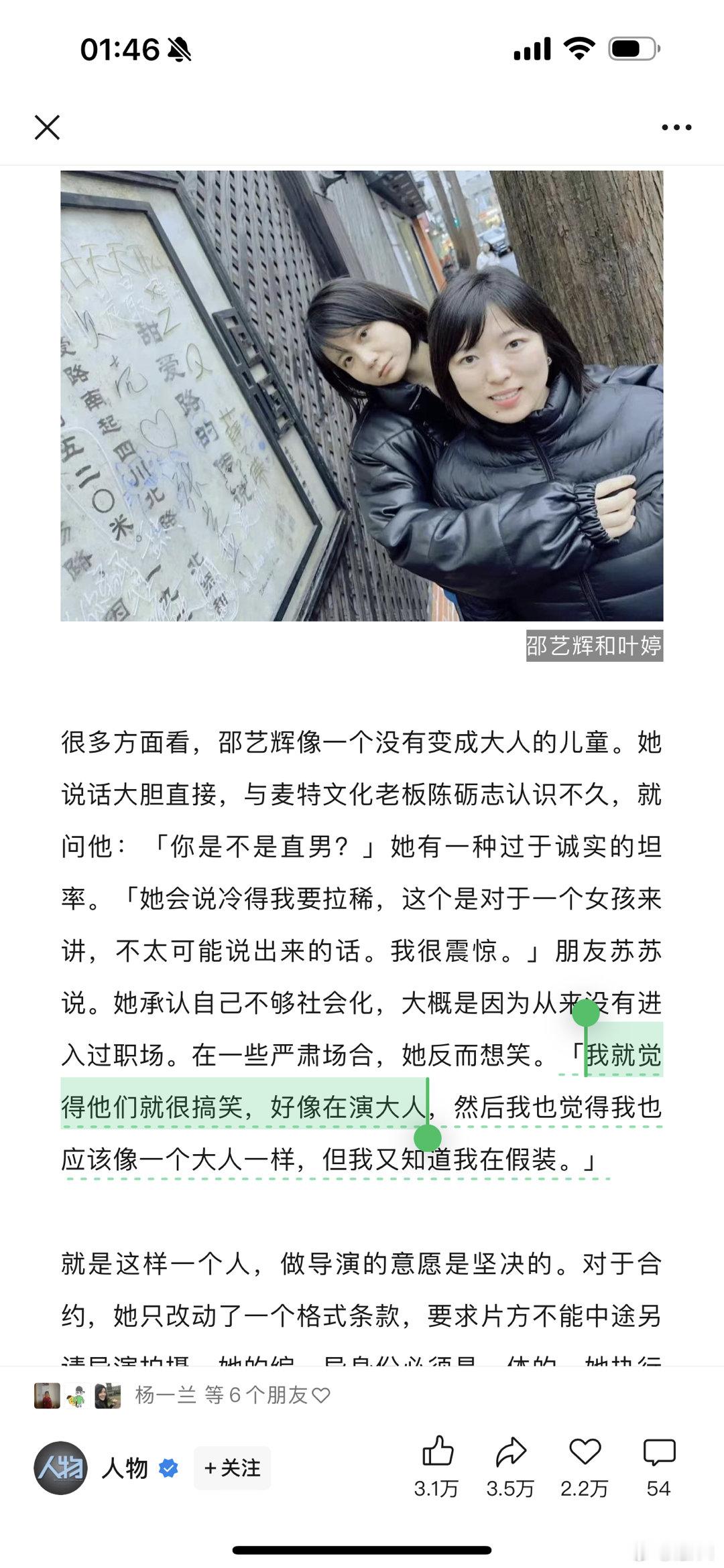 我最近对我工作有几点反思一是我在和家长打交道的时候感觉展示了过多的“宜人性”而削