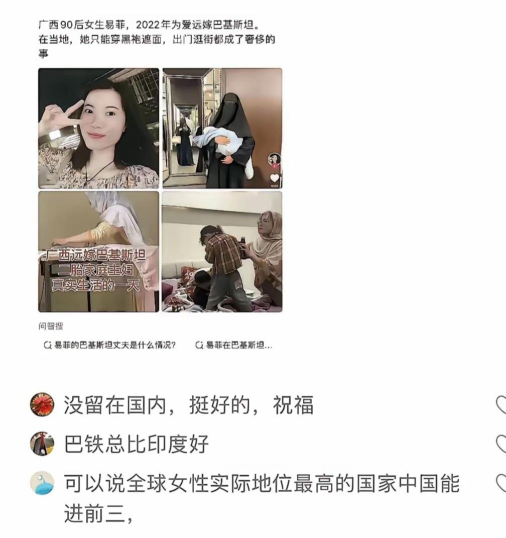 奇怪，她只能穿黑袍，怎么不叫唤这是封建迷信呢？连出门逛街都不行，为何不反对那里的