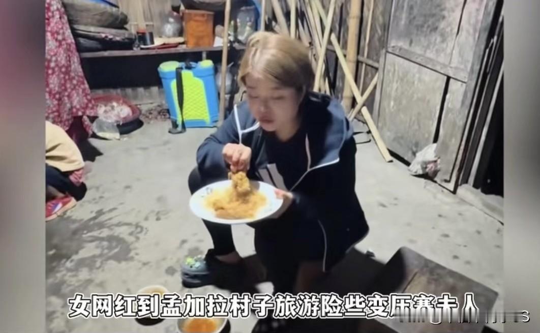 女网红孟加拉旅游险变“压寨夫人”，现实版《盲山》吓出一身冷汗
 
女网红大美妞和