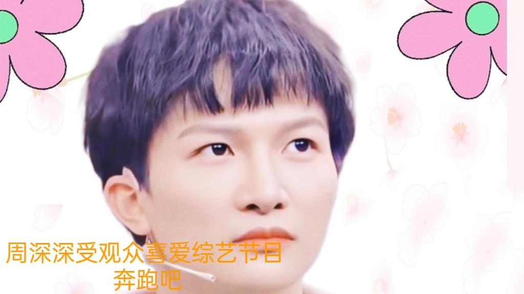 #周深为什么能成为男歌手中的王者?##谁把周深捧红#