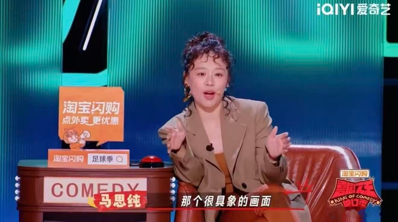 马思纯说哭不值得被嘲笑喜剧之王单口季卸下搞笑外壳，大老王聊产房往事，自然落泪的模