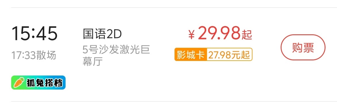 第一部的中文配音挺好的，而且这次是孩子要看，所以尽量选的中文配音，不会翻车了吧？