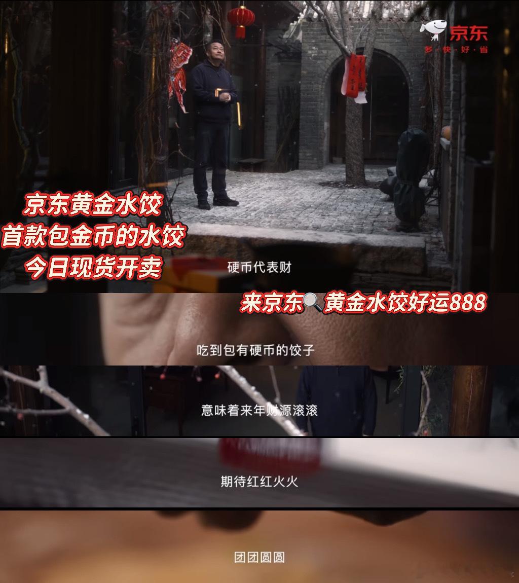 京东黄金水饺真的有黄金  京东黄金水饺今日现货开卖，现在购买，即可享受白条十二期
