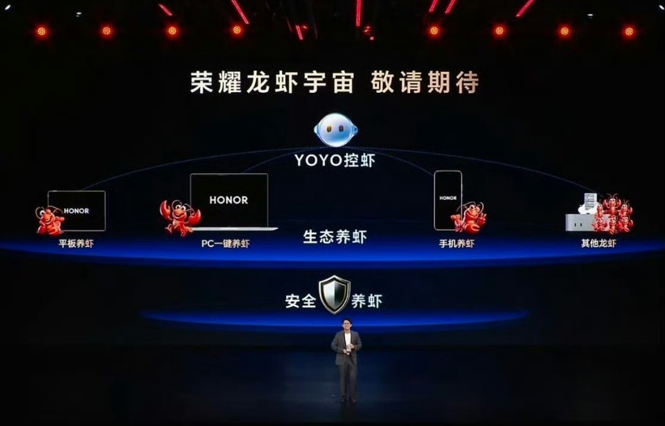 荣耀手机养龙虾功能也要来了，期待早点体验
