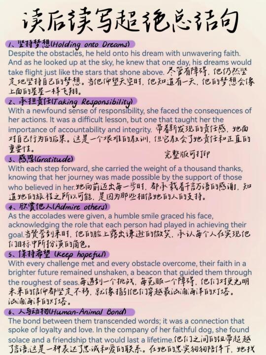 英语读后续写！超绝总结句汇总！也太牛了吧