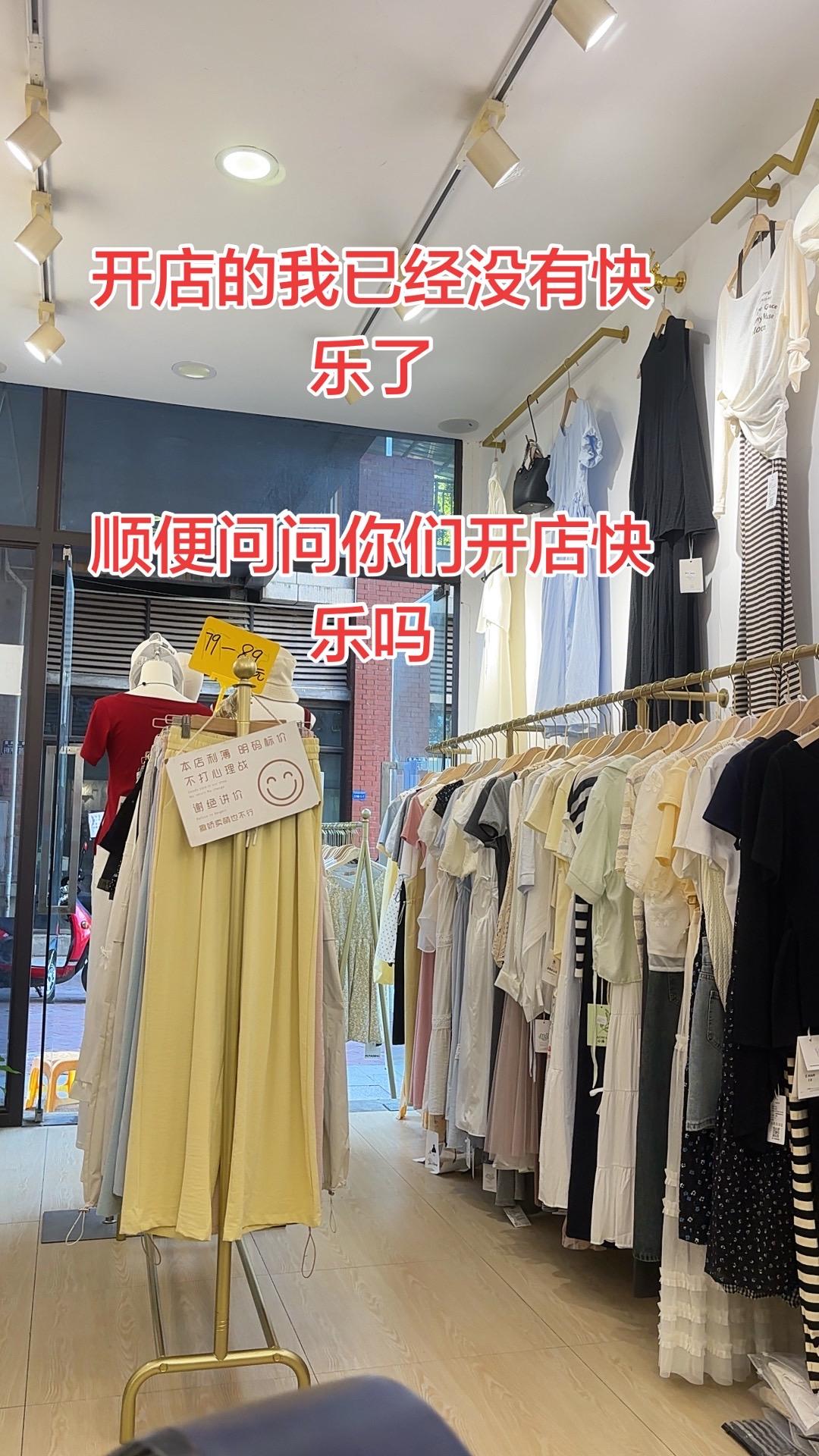 没开店之前开心的像个傻子，开店后的我像个傻子天天守着店……