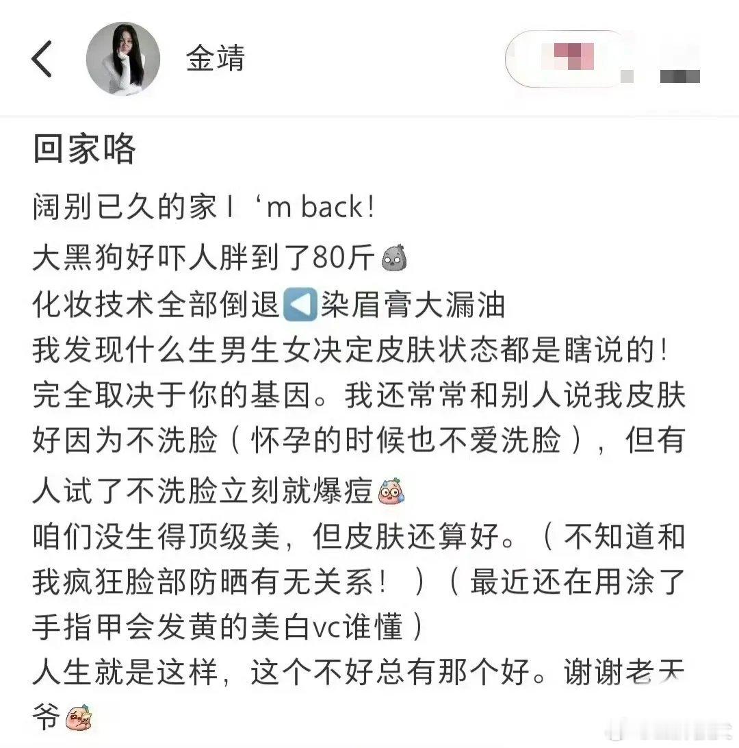 金靖产后恢复的不错，小腹基本上已经恢复到生孩子前的状态了，脸上看起来也没什么变化