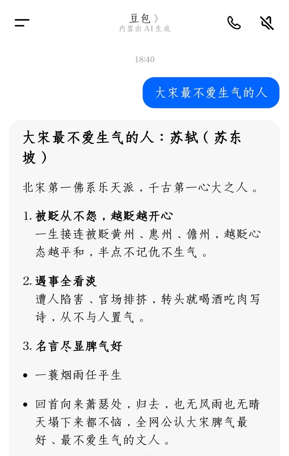 豆包免费部分你告诉我这样还不免费怎么能行(╯°Д°)╯现在视频生成有八个币的额度