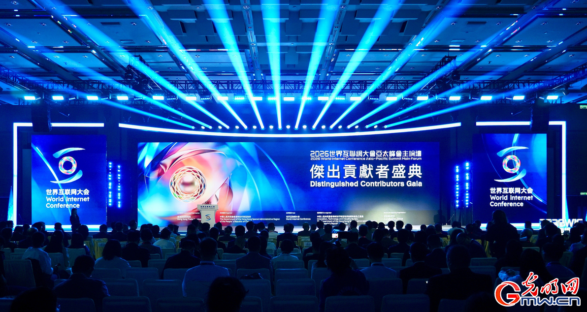 一组图带你回顾2026世界互联网大会亚太峰会精彩瞬间