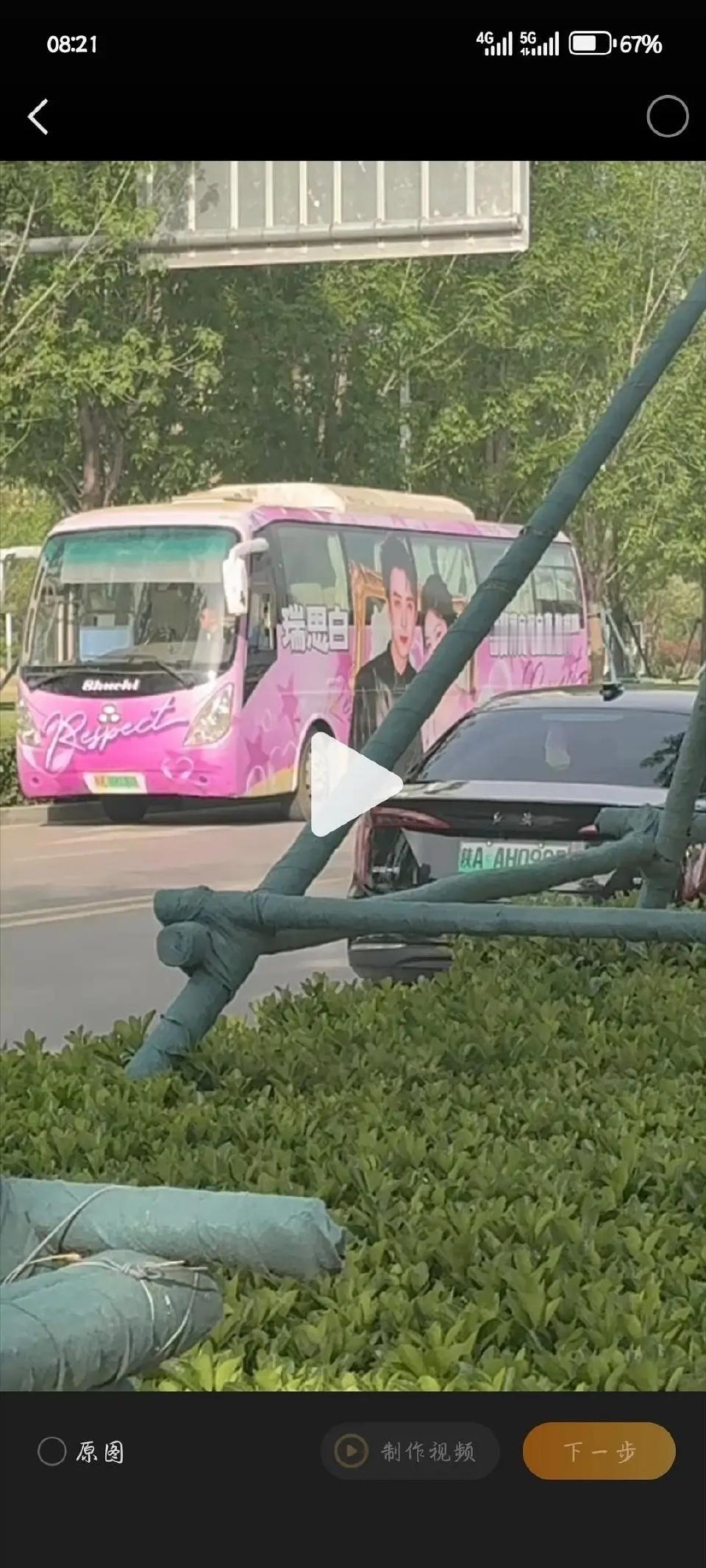 白鹿敖瑞鹏瑞思白这么勇的吗，应援车直接停人家奔跑吧酒店门口😨 ​​​