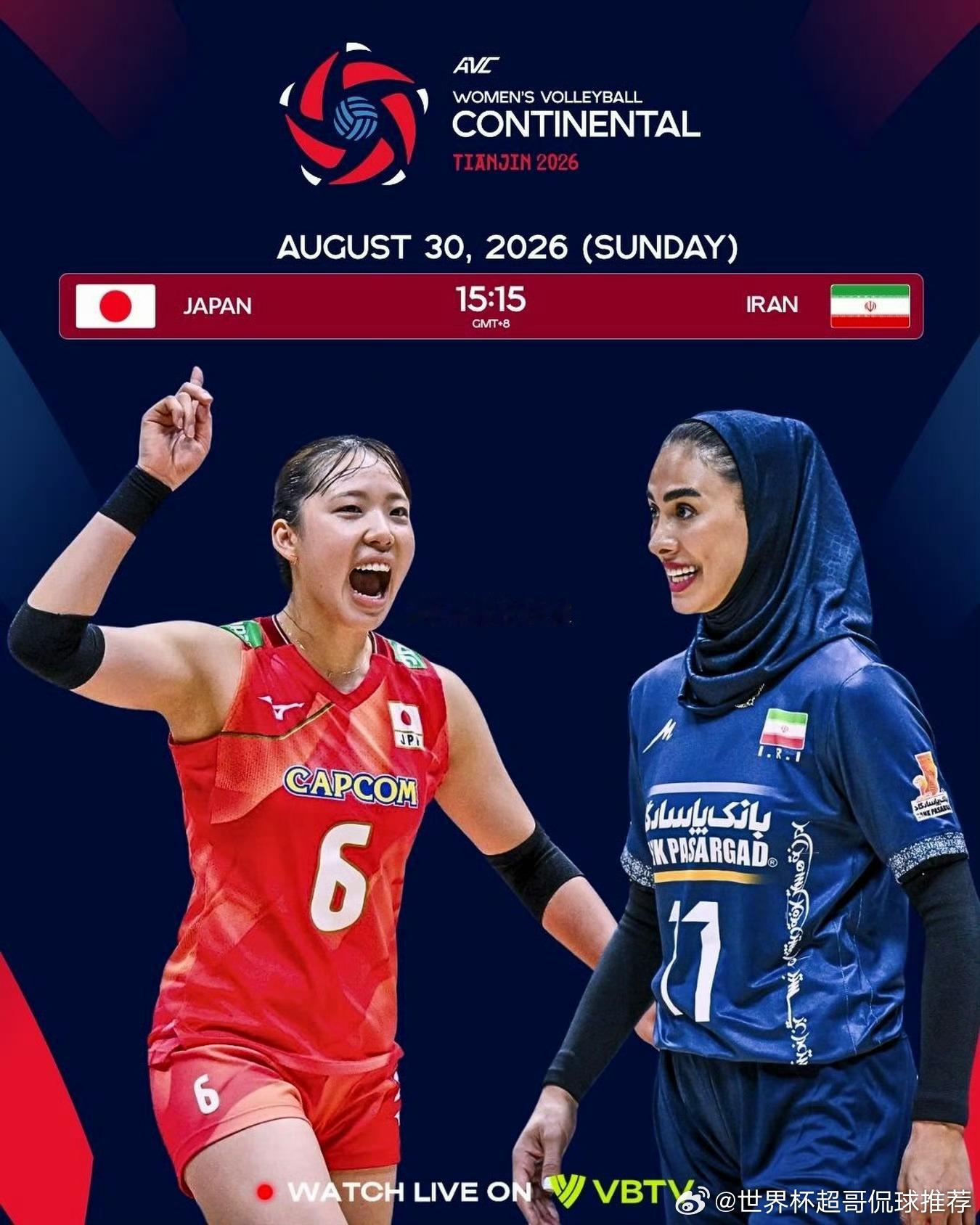 日本女排vs伊朗女排 ​顽强的防守，凶狠的定点强攻，一众年轻选手不断冲击对手防线