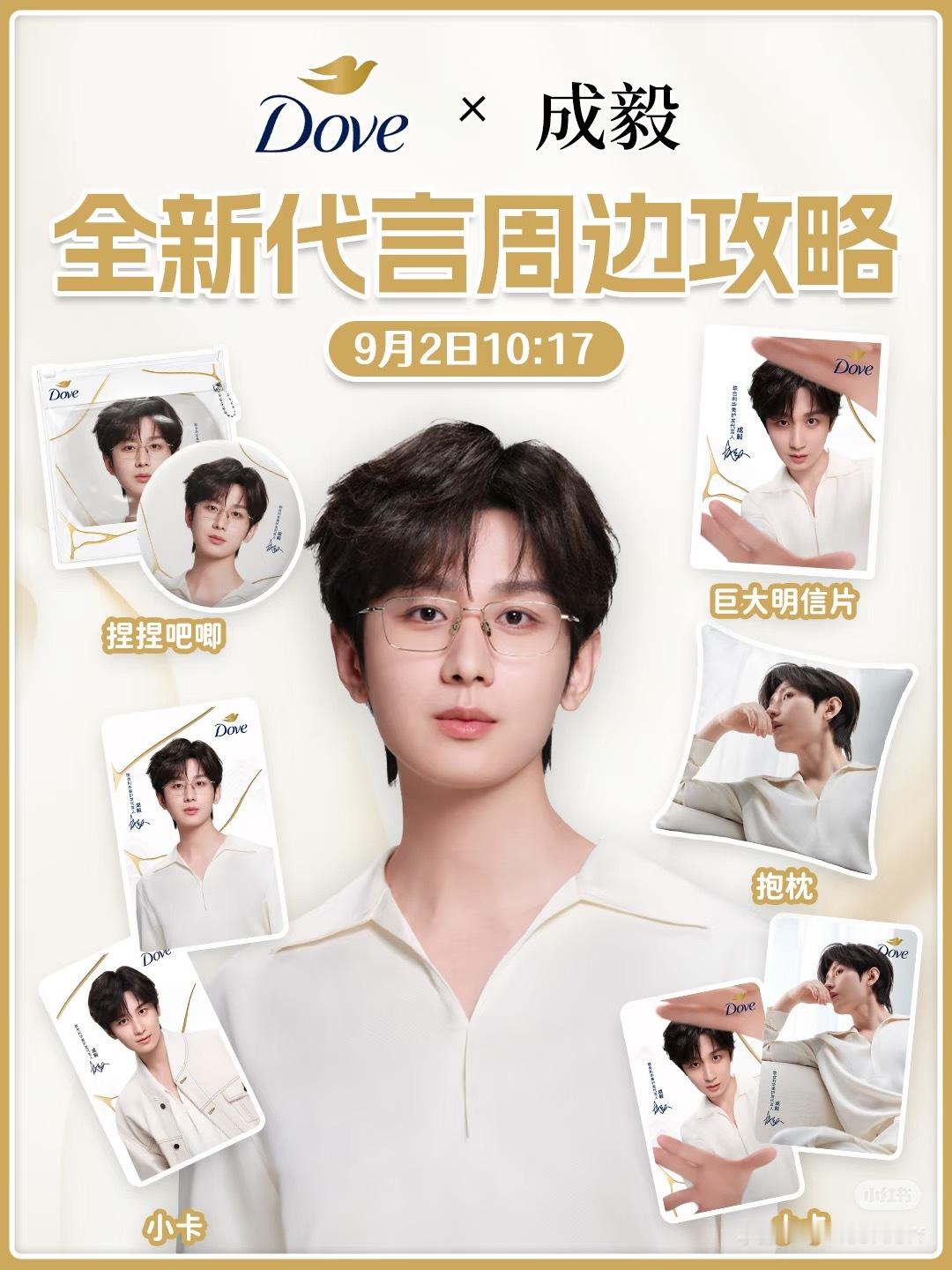 为了有机会抽门🎫 今天的手速可以呀哈哈哈哈哈 期待淇淇带给我好运成毅联合利华美
