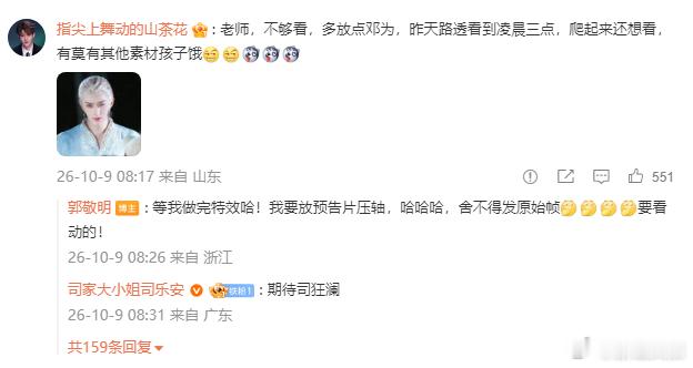 郭敬明拍邓为拍美了郭敬明舍不得放出邓为原始帧郭敬明镜头下的邓为氛围感直接拉满，每