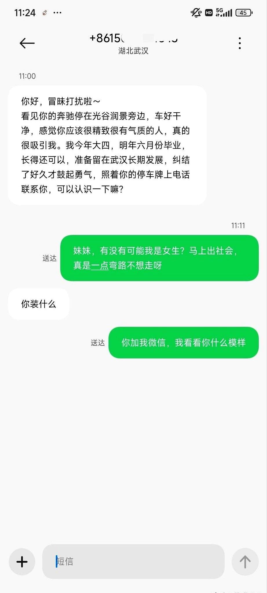 有些中年大叔一见到年轻姑娘，平时那点稳重立马就藏不住了。
可感情这事，真不是靠几