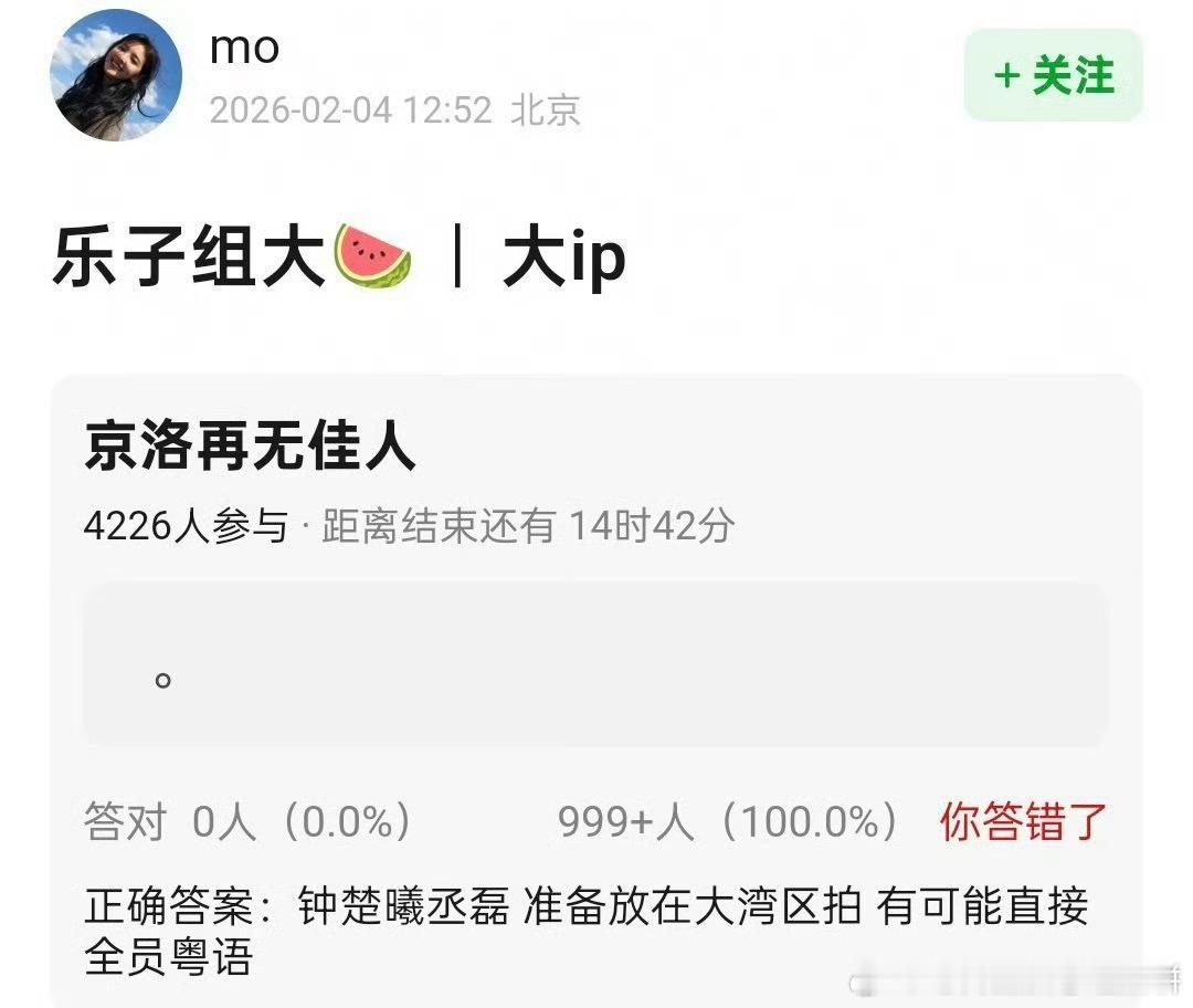 🍉京洛再无佳人，钟楚曦丞磊 啊？？？？这个组合出乎意料 