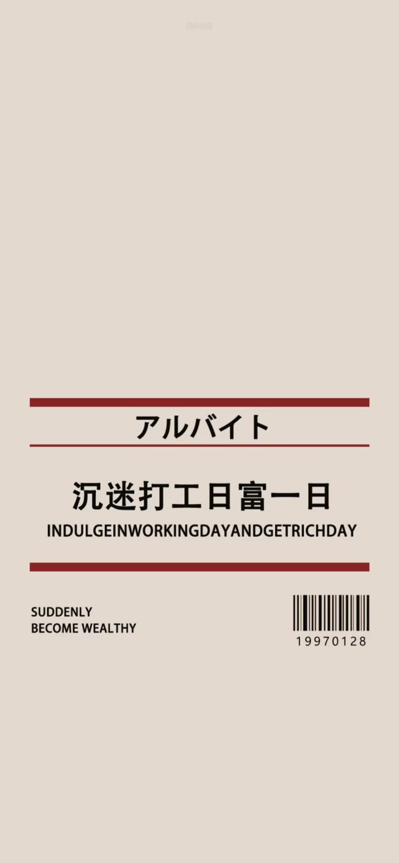 壁纸 打工人壁纸分享 