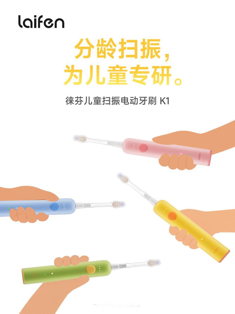 很多家长选儿童牙刷，只看外形可爱、尺寸变小，却忽略一个关键：儿童口腔、手掌、牙龈