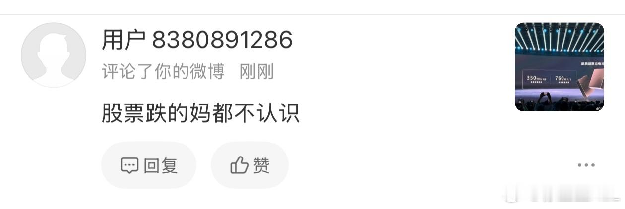 我是真没想到还能从股价的角度去攻击宁德时代…宁德不是刚创历史新高吗？都突破两万亿