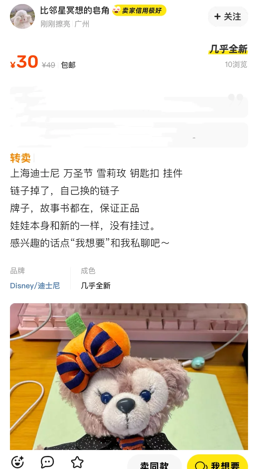 30米还可刀的全新雪莉玫挂件