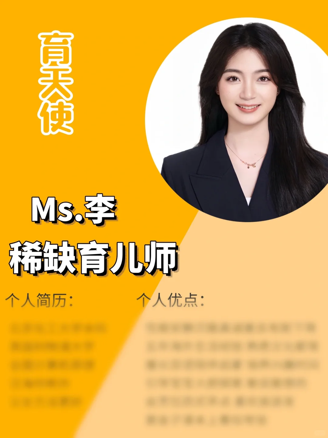 北京大学博士育儿师｜做过高端管家｜熟练驾驶