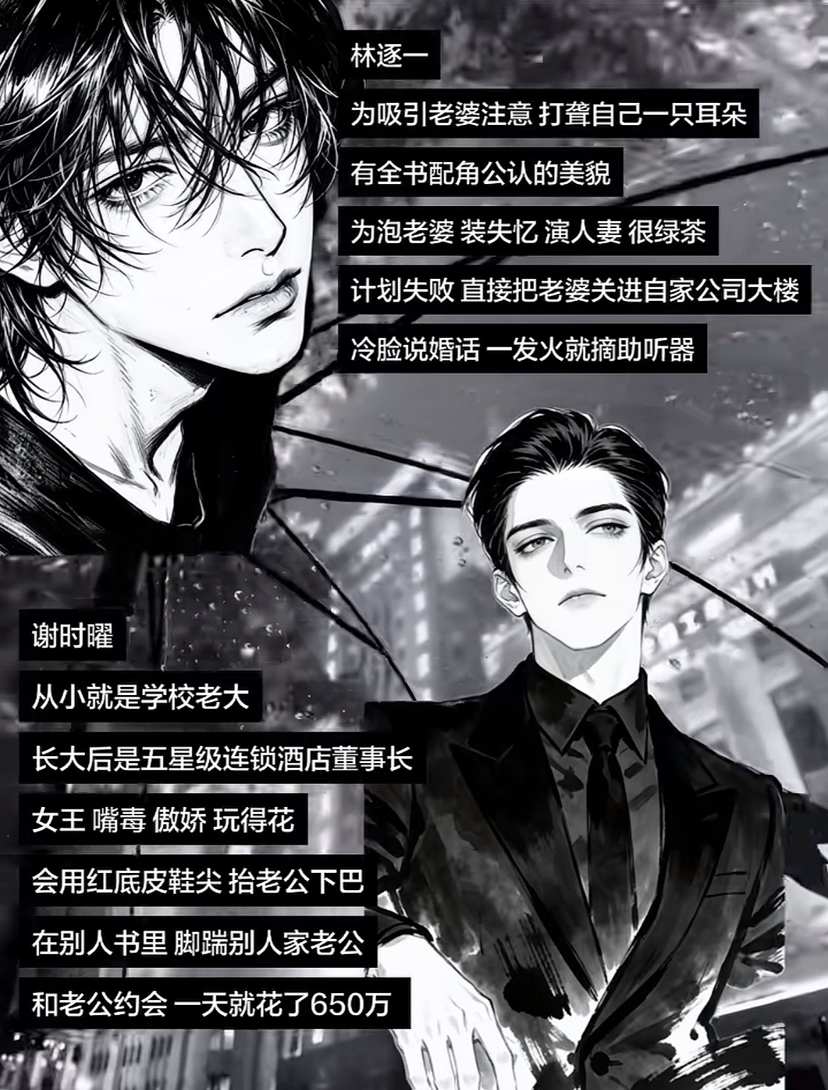 好爽的人物设定 
