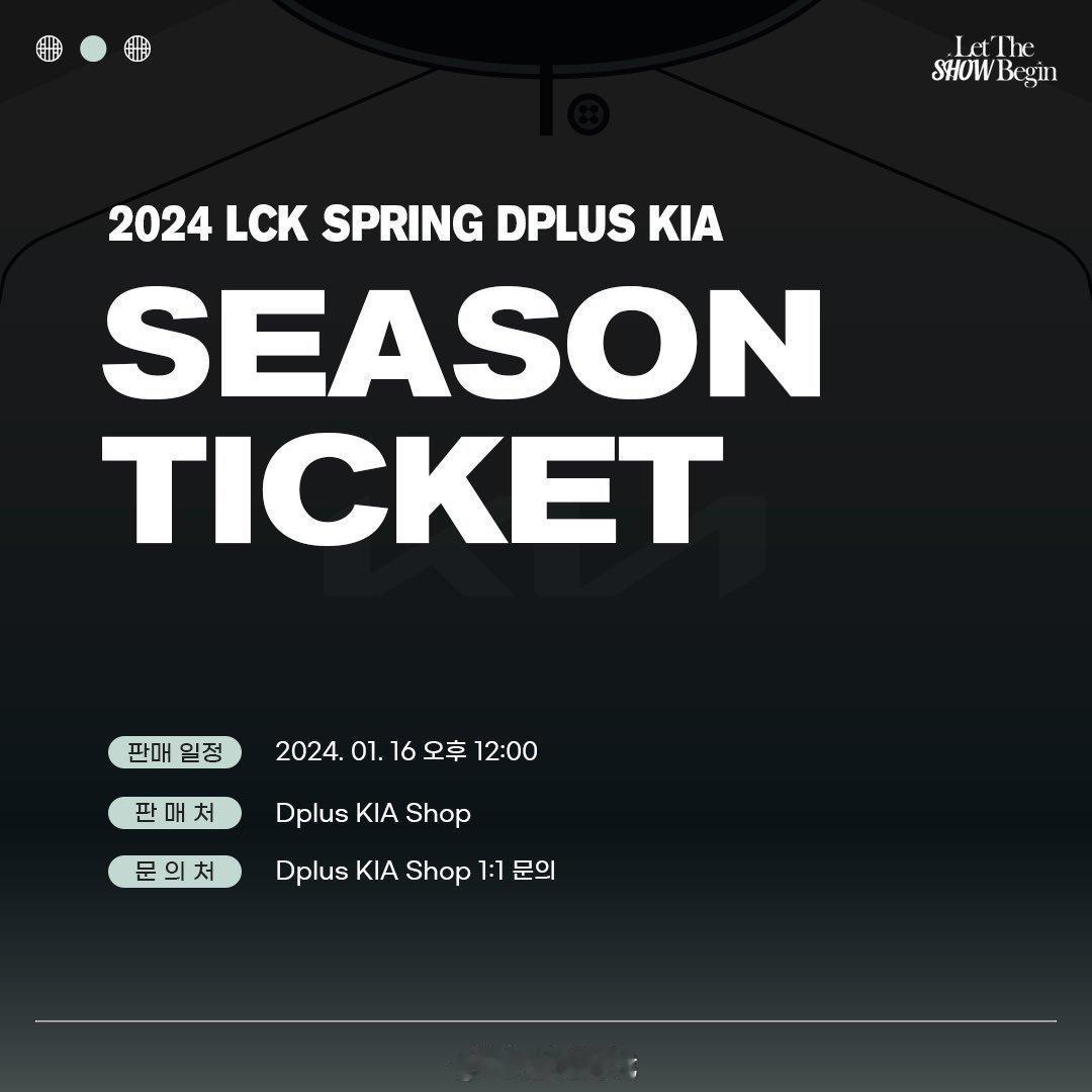 DK公布春季赛套票信息：休赛期可以和选手聚餐[惊呆]售价599000韩元（约人民