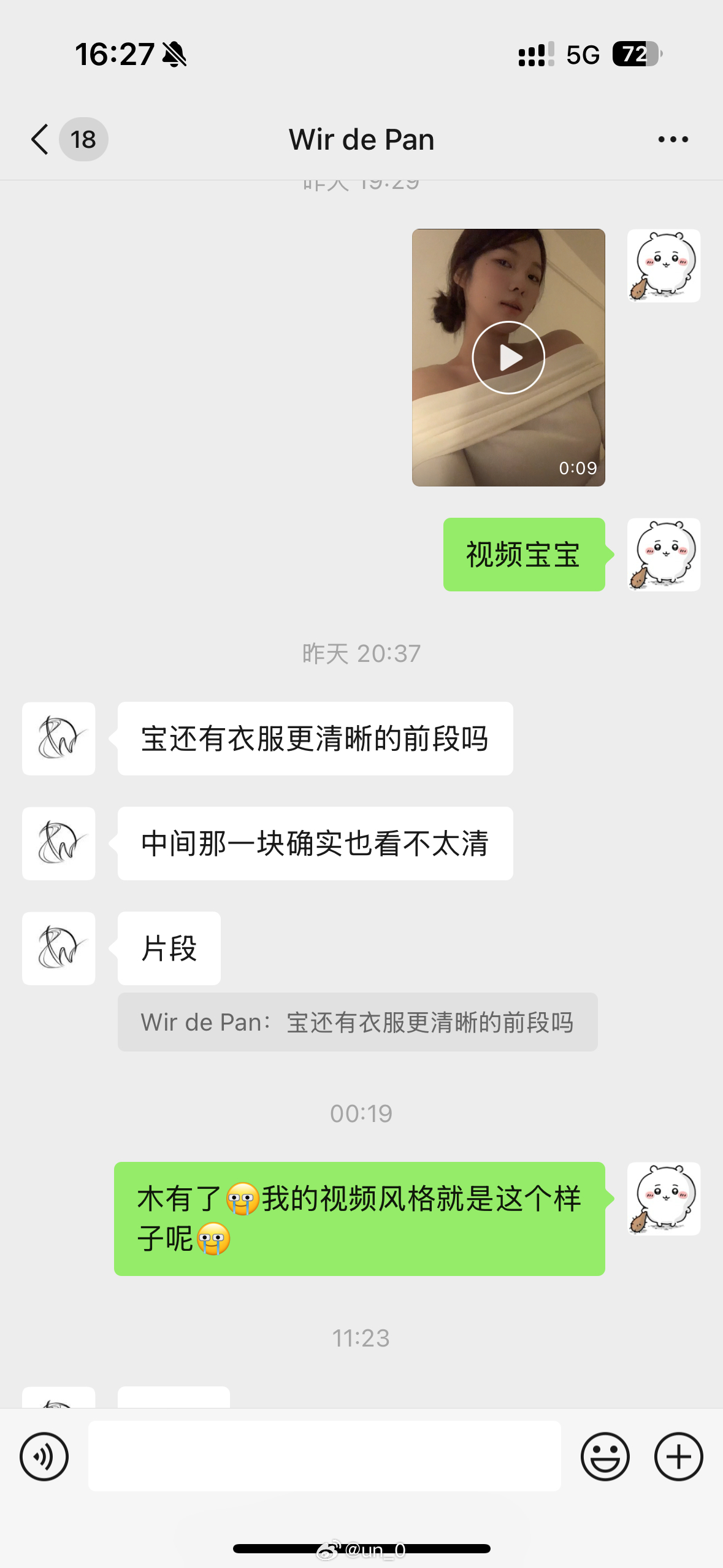 真没品 