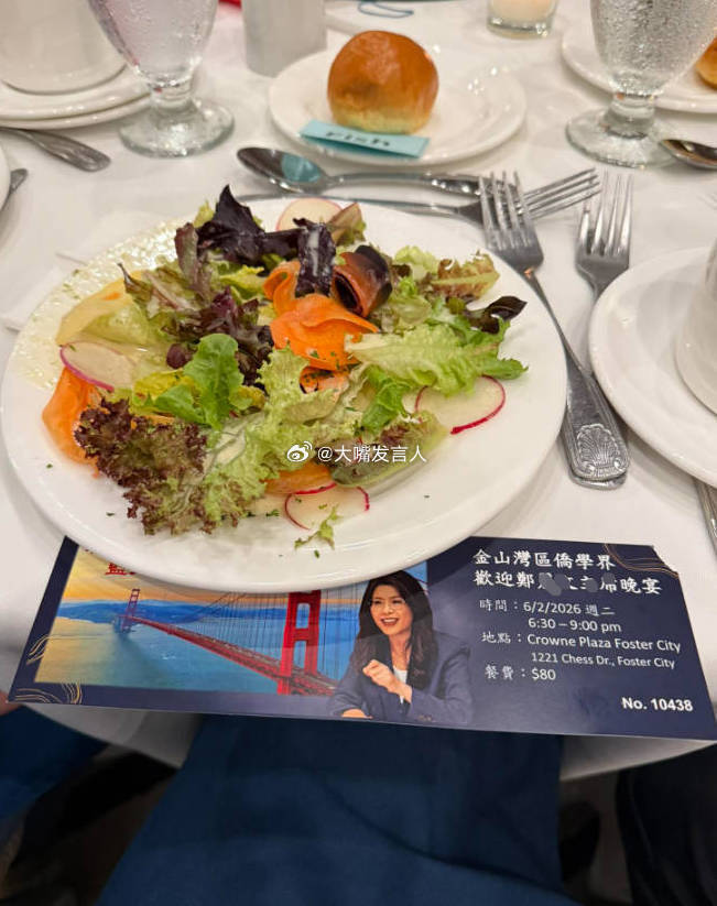2日晚上，北美旧金山，侨胞晚宴每人餐费80美元热点观点