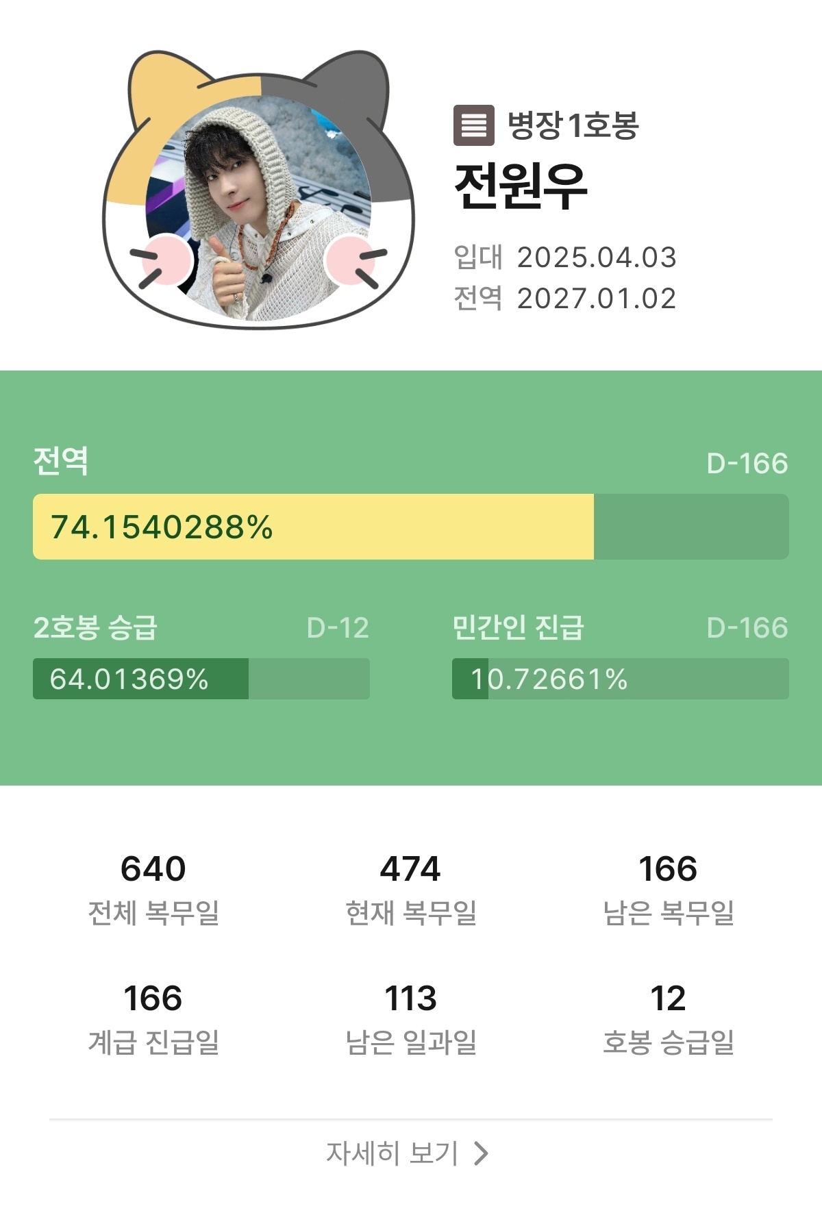 全圆佑✨全圆佑行走画报260720 💜和圆佑再次见面 D-166🐾圆佑放假进