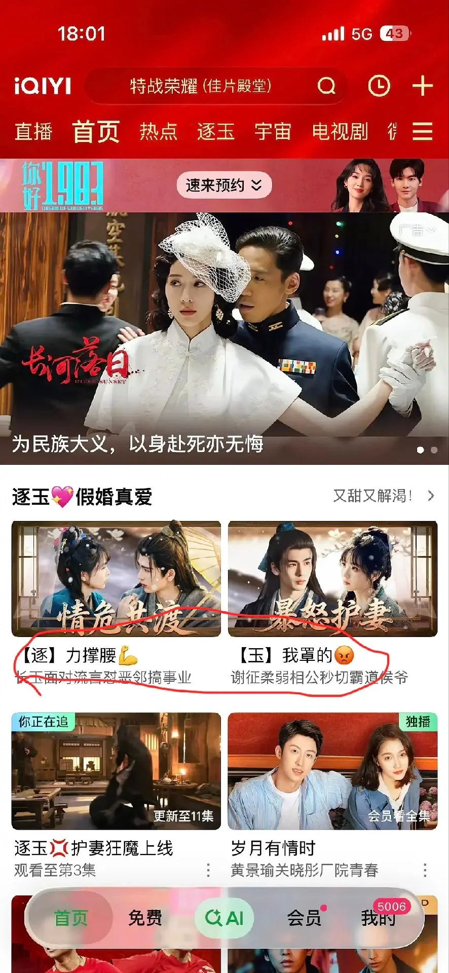 我嘞个史诗级待遇啊 