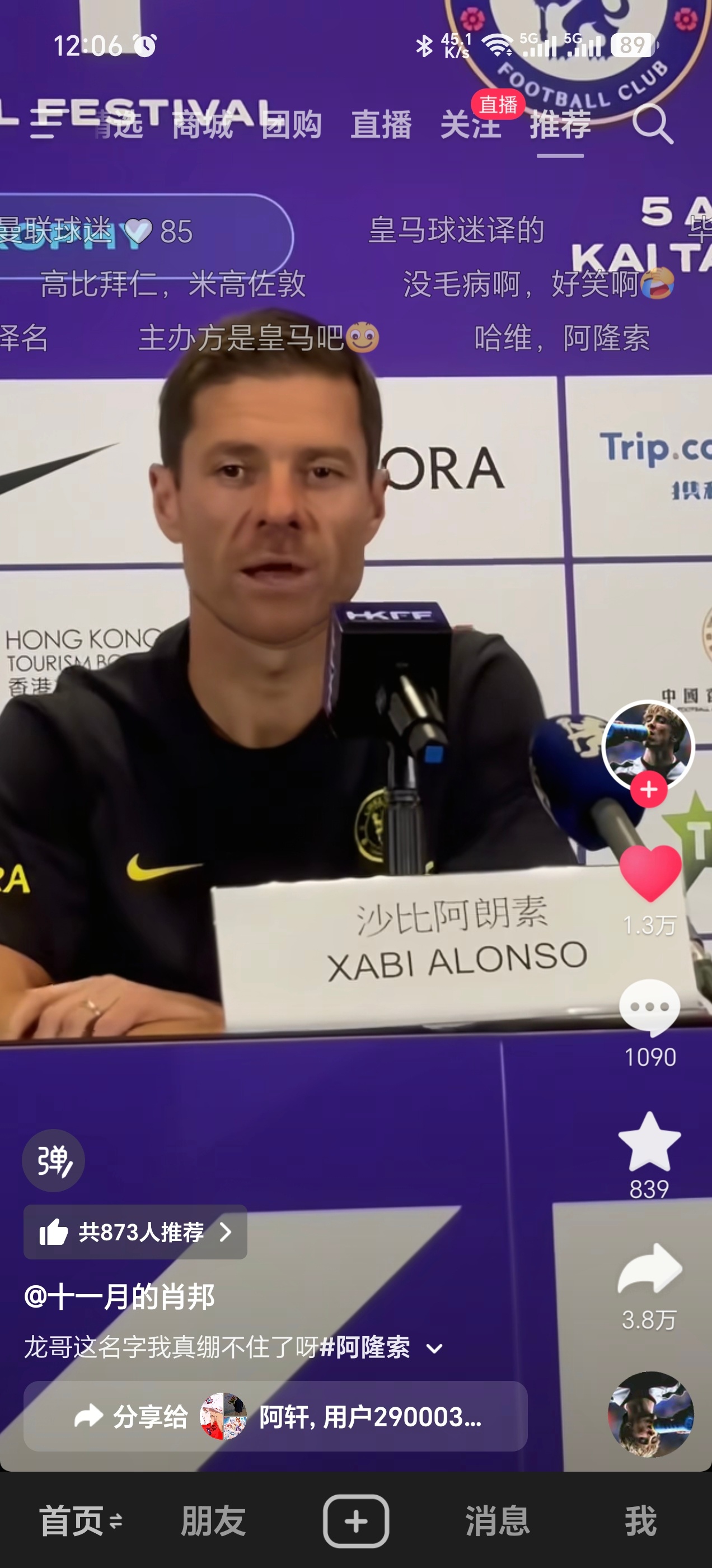 这应该不是AI图吧…龙哥要发律师函了