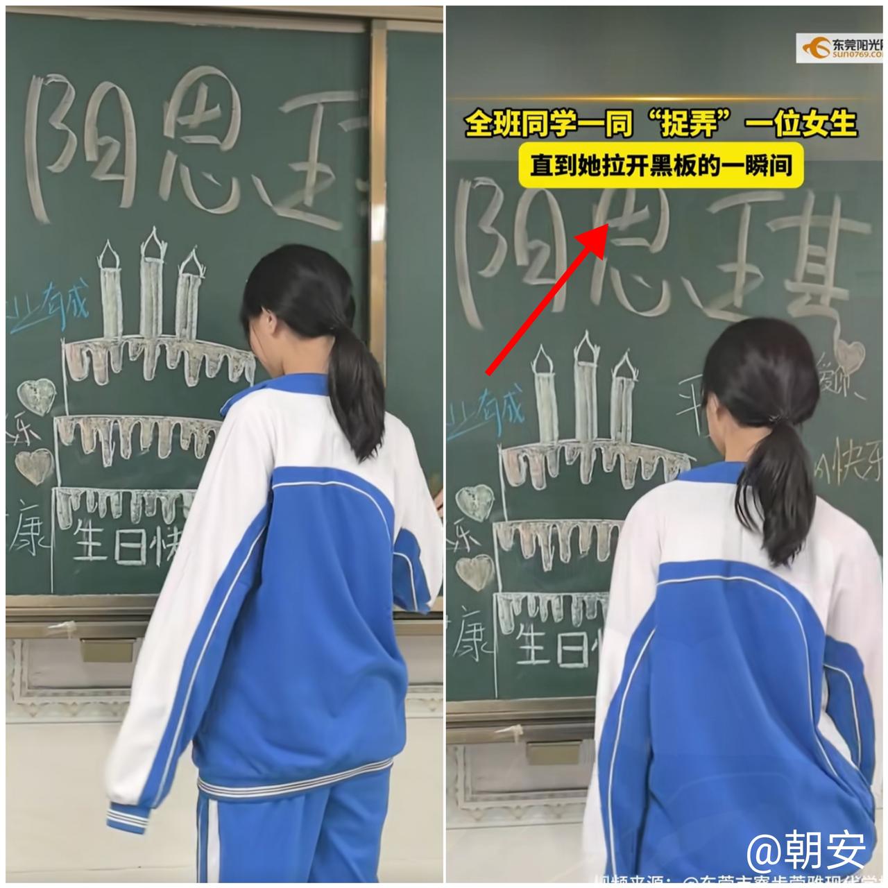 太好哭了！

广东东莞这场“全班起哄”的骗局，藏着最纯的青春温柔！

女生明明不