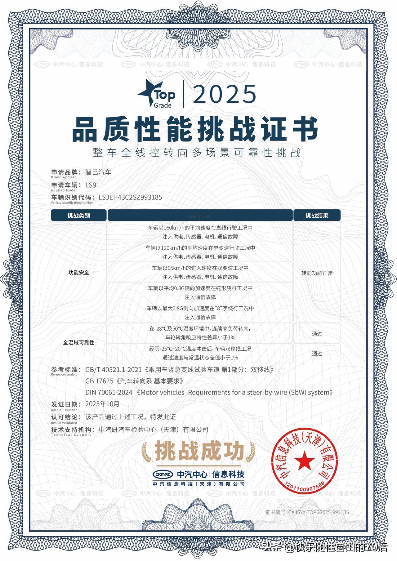 春节返乡，驾驶智己LS9的旅程体验超越了传统归途的疲惫与焦虑，转变为一种从容舒适