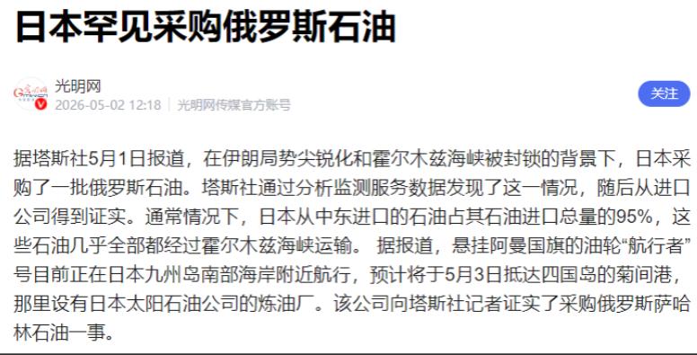 俄罗斯和日本并非刻意联手 “对付” 特朗普，但眼下局面确实让美国始料未及：自己苦