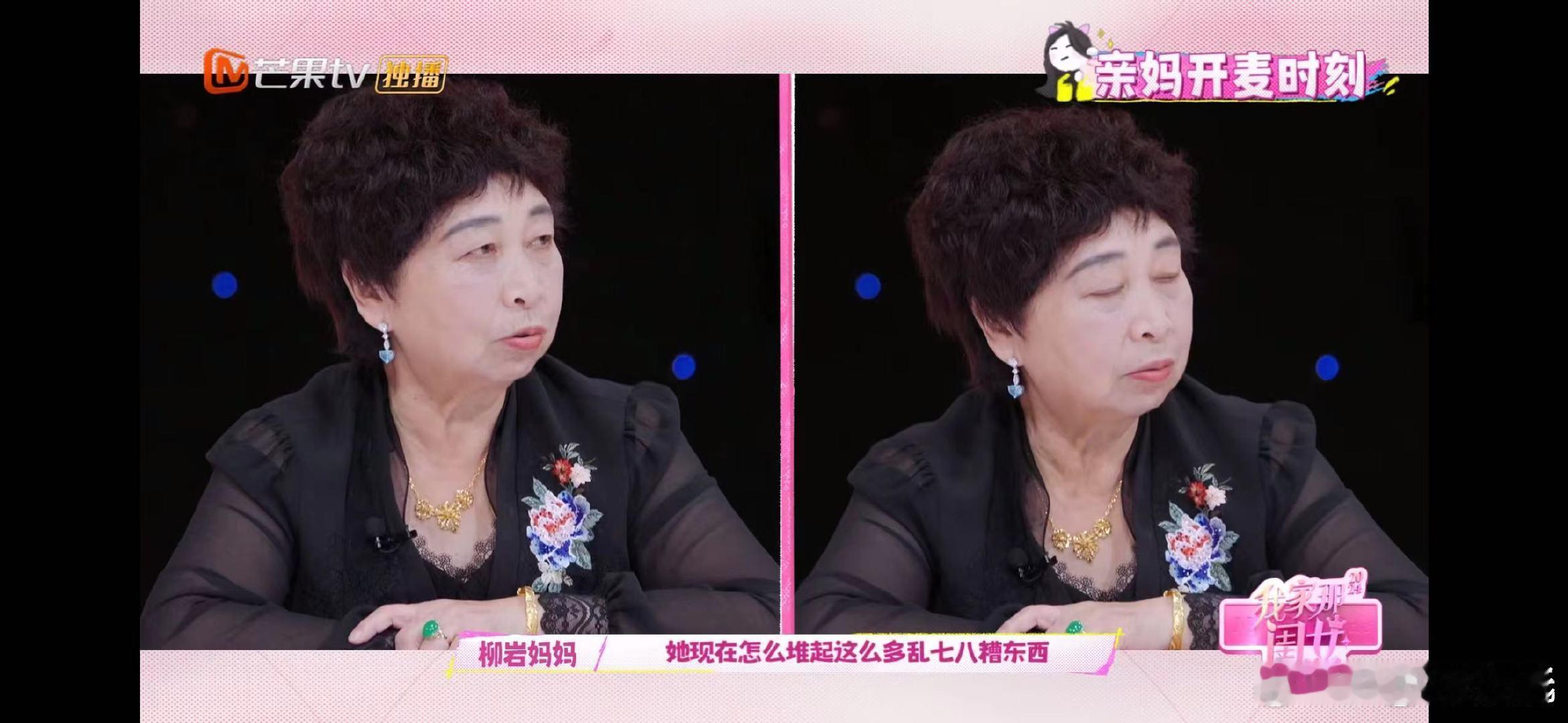 #柳岩[超话]##柳岩妈妈单口相声##我家那闺女#柳岩妈妈的吐槽，让人捧腹大笑不