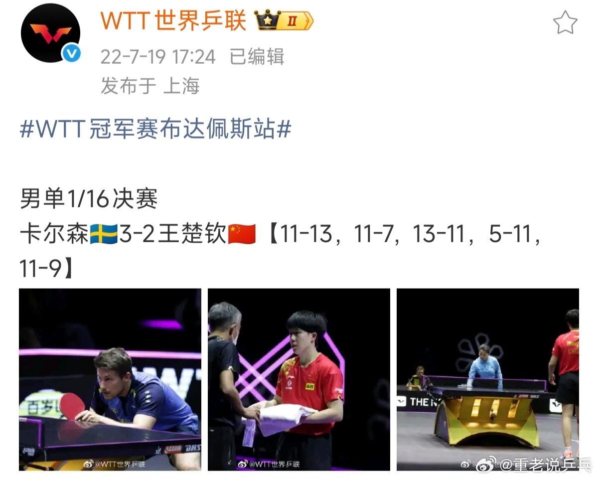 王皓训斥黄友政 我知道新周期男乒很难，但是一味斥责小将无用，小将成长需要时间，从