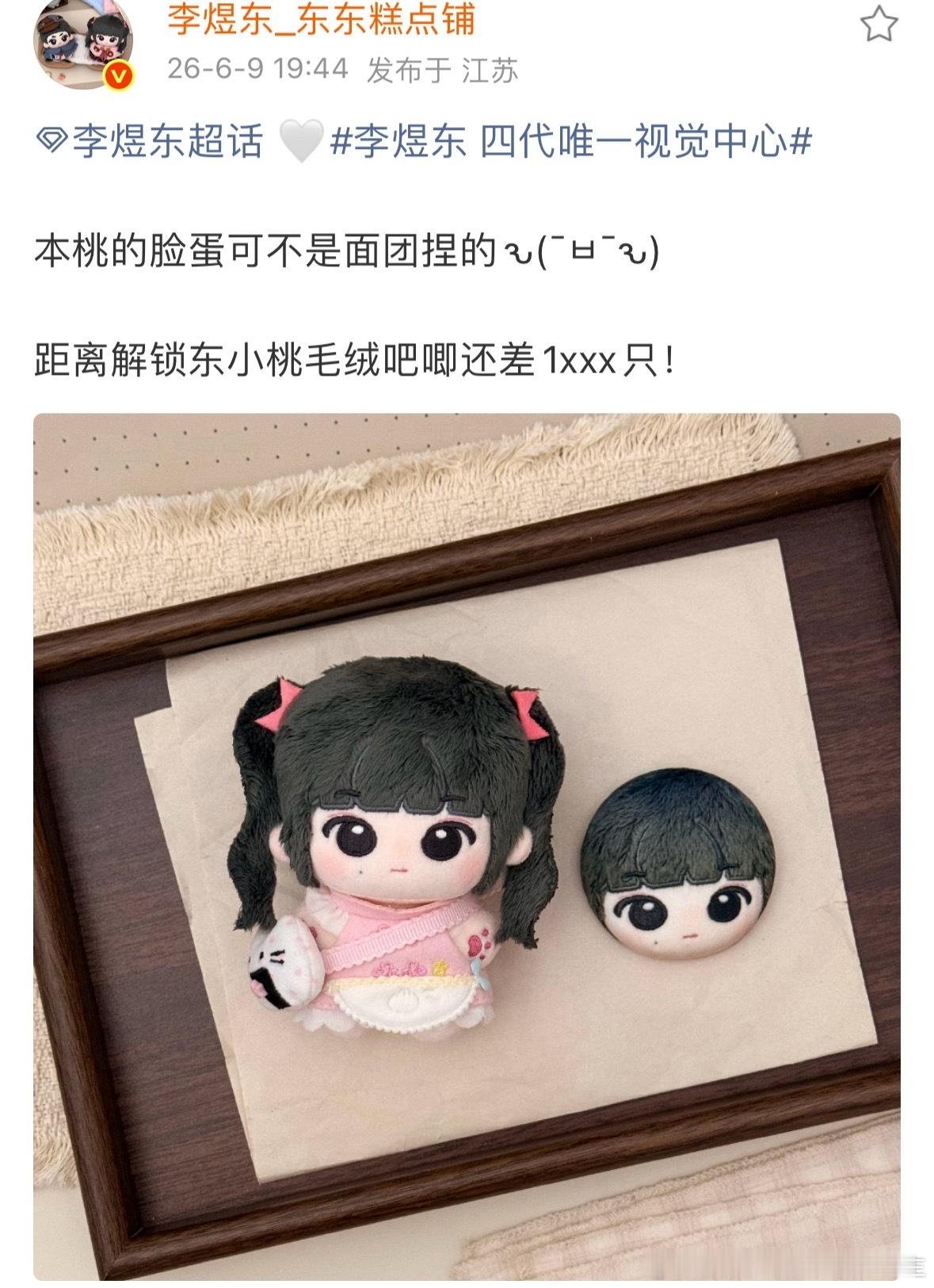 老师那我想问问我家东蛋还差多少啊