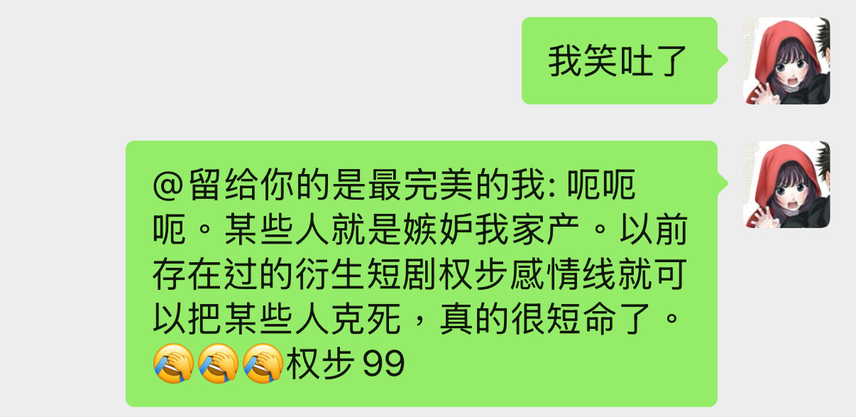 大晚上圣母心泛滥了感觉她们好可怜……唉怎么说呢就是明明没有饭还要产粮互相报团取暖